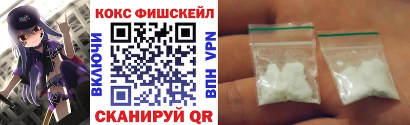 Cocaine FishScale Великий Новгород