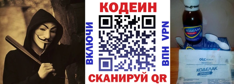 Кодеиновый сироп Lean напиток Lean (лин)  Великий Новгород 
