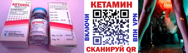 Кетамин VHQ  Великий Новгород 