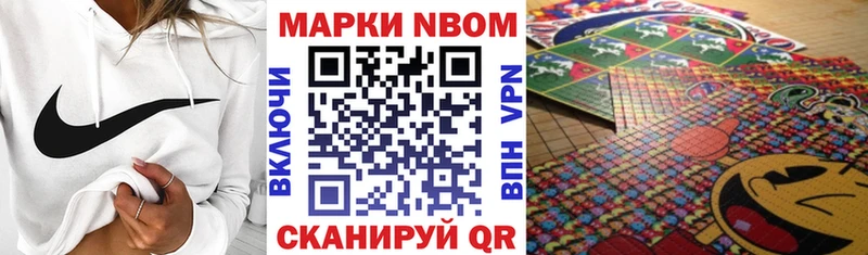 Марки NBOMe 1,8мг  купить наркоту  Великий Новгород 